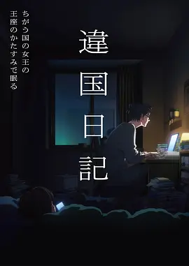 铁翼少年 热血机甲动漫番剧免费观看