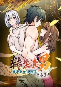 蜃楼纪年 奇幻悬疑动漫全集在线观看